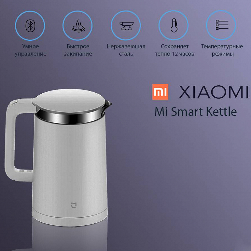 Умный чайник Xiaomi Mi Smart Kettle белый 