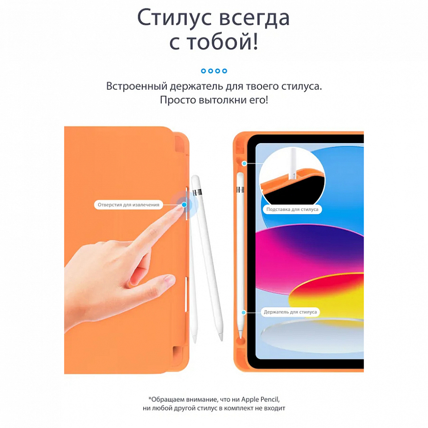 Чехол Guardi Milano Series для iPad 10.9" (2022) оранжевый (Orange)