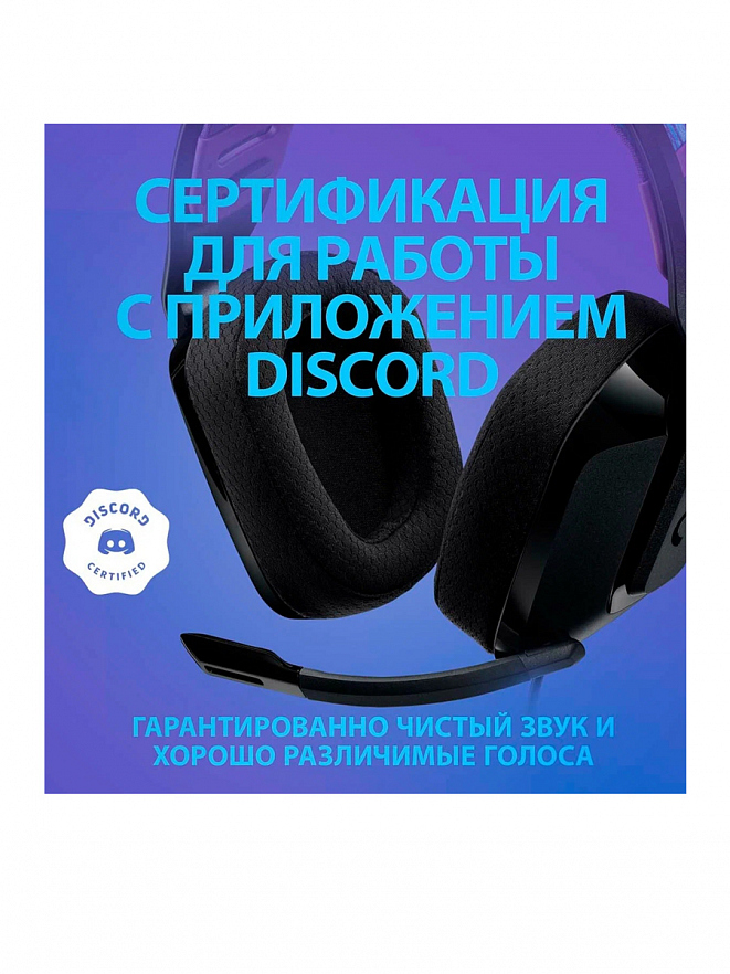 Гарнитура игровая проводная LOGITECH G335