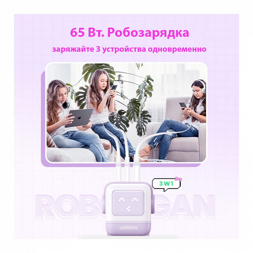 Сетевая зарядка UGREEN CD361 (35291) Robot GaN 65W розовая в виде робота русская вилка