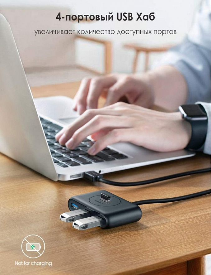 USB-Хаб UGREEN CR113 (20283) USB 3.0 - 4xUSB 3.0 Hub (1 метр) белый