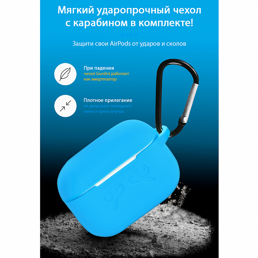 Чехол Guardi Soft Touch Protective Case для Airpods Pro голубой