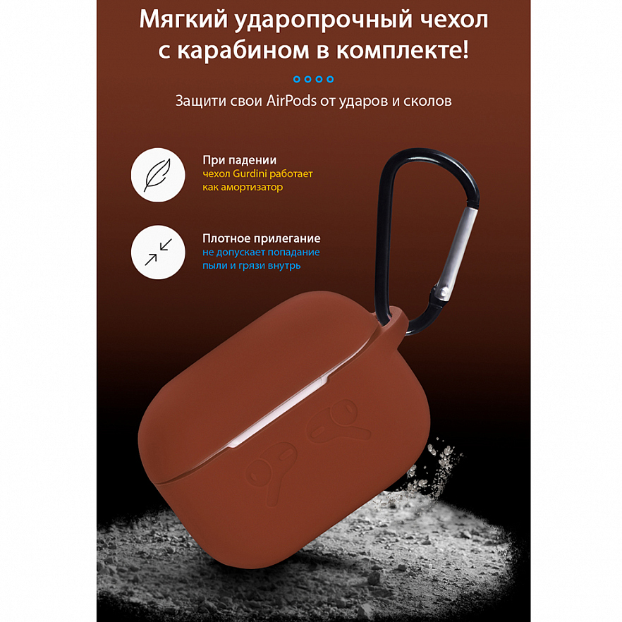 Чехол Guardi Soft Touch Protective Case для Airpods Pro коричневый
