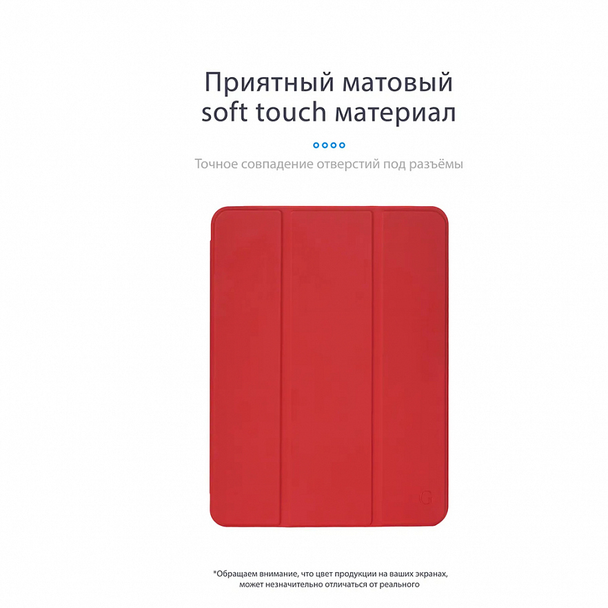 Чехол Guardi Milano Series для iPad 9.7"(2017-2018) / iPad Air / iPad Air 2 красный (Red)