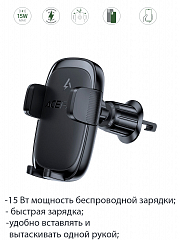 Автодержатель ACEFAST D48 с беспроводной зарядкой на вентиляционную решетку