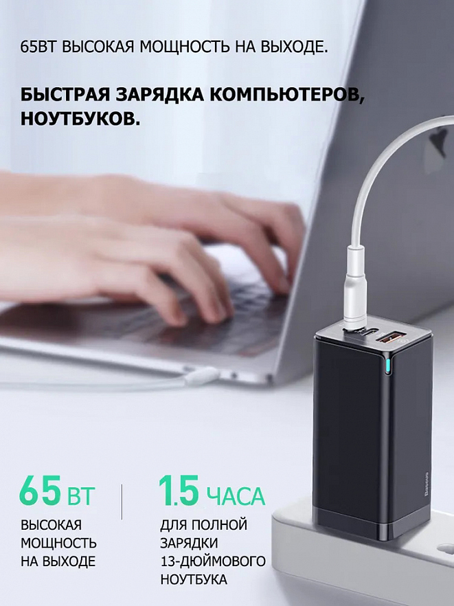 Сетевое зарядное устройство Mcdodo 65W PD GaN Mini Fast Charger CH-1540 чёрное