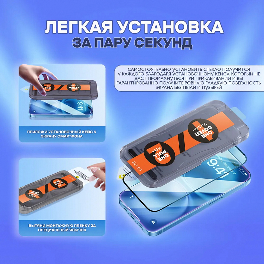 Защитное стекло Remax ES-01 антибликовое для iPhone 15 Pro 