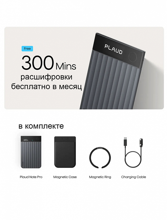 AI-диктофон Plaud Note Pro 64Gb черный