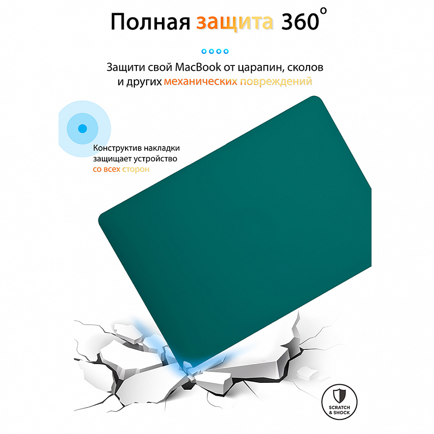 Чехол-накладка Crystal Case для MacBook Pro 14 (M1/M2/M3) 2021-2023 пластиковый матовый изумрудно-зелёный 