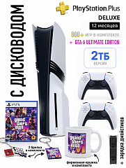 Sony Playstation 5 Pro ULTIMATE EDITION (дисковод + 2 геймпада + докстанция для зарядки + 800 лучших игр + GTA 6 ULTIMATE EDITION + годовая подписка Deluxe + плакат, кружка и 2 брелка)