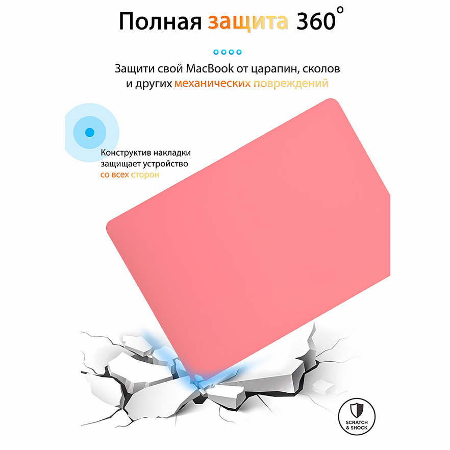 Чехол-накладка Crystal Case для MacBook Pro 14 (M1/M2/M3) 2021-2023 пластиковый матовый красный каркаде