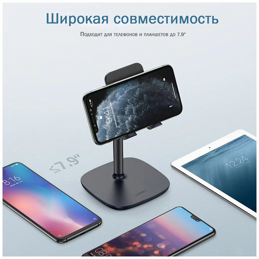 Подставка Ugreen LP177 (60324) Desktop Phone Stand для телефонов чёрная
