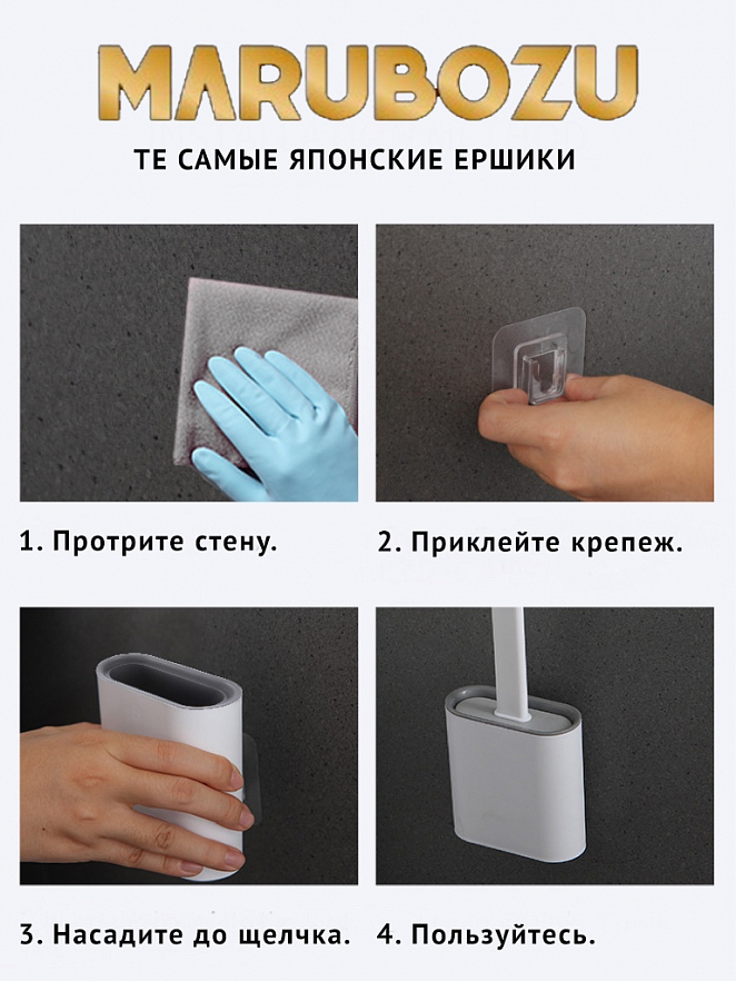 Японский ершик Marubozu в коробке