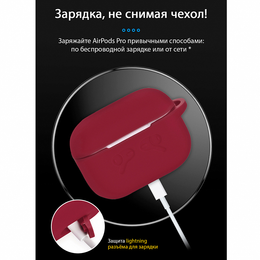 Чехол Guardi Soft Touch Protective Case для Airpods Pro бордовый
