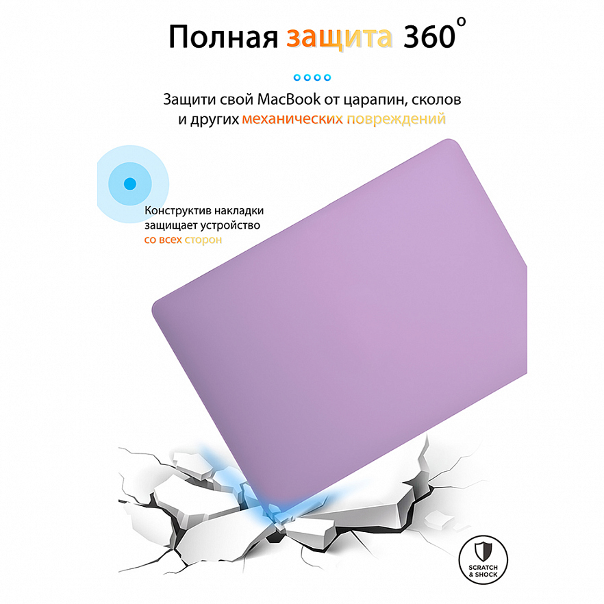 Чехол-накладка Crystal Case для MacBook Pro 14 (M1/M2/M3) 2021-2023 пластиковый матовый сиреневый