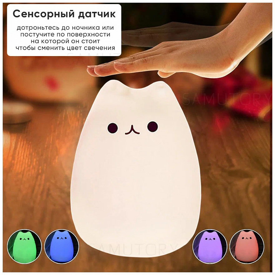 Ночник силиконовый Котик маленький 2 (Умный котик)