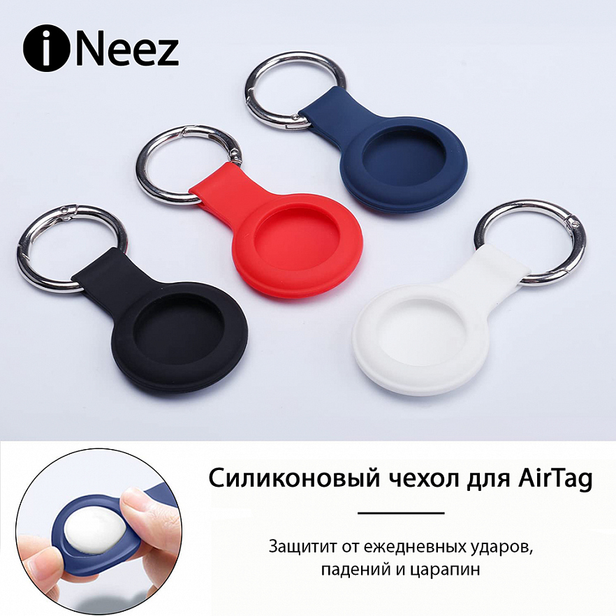 Брелок-подвеска iNeez Silicone AirTag Case для AirTag белый
