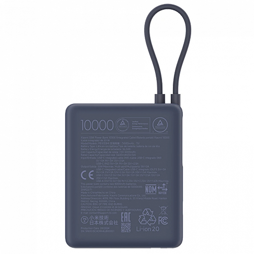 Внешний аккумулятор Xiaomi Power Bank 10000 мАч 33W (со встроенным кабелем) синий