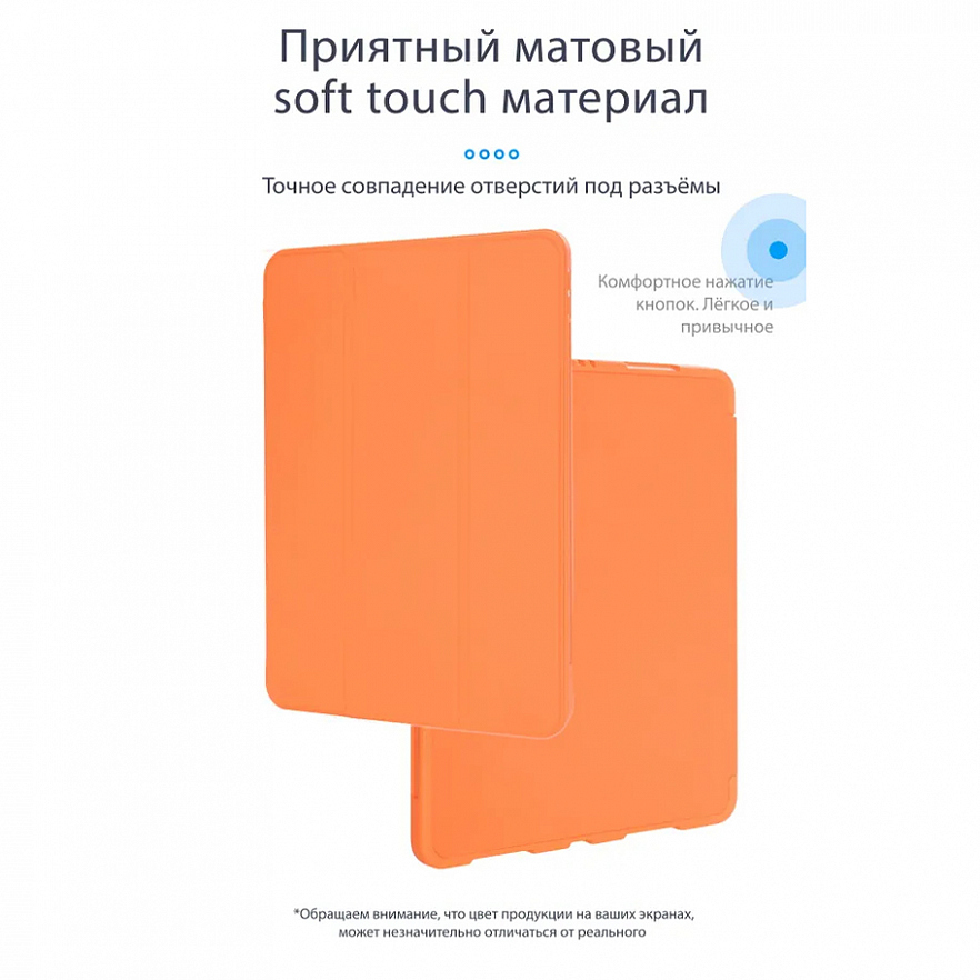 Чехол Guardi Milano Series для iPad 10.9" (2022) оранжевый (Orange)