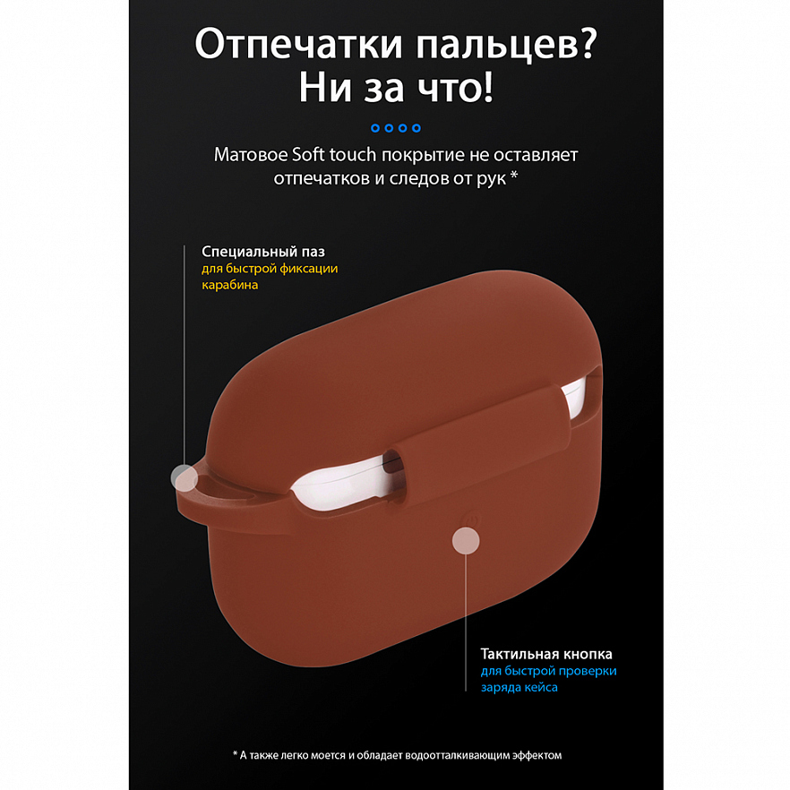 Чехол Guardi Soft Touch Protective Case для Airpods Pro коричневый