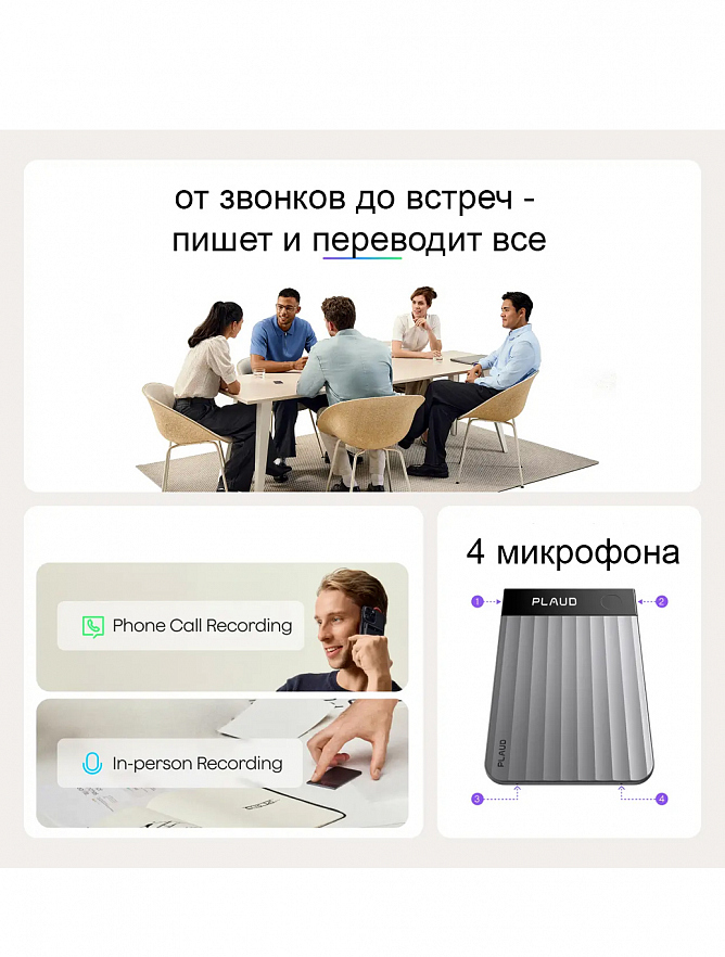AI-диктофон Plaud Note Pro 64Gb черный